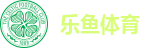 乐鱼体育